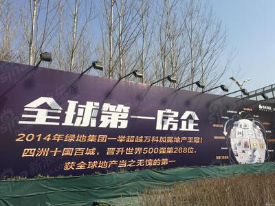 从“中国商办专家”到“全球第一房企” 解读绿地蜕变基因