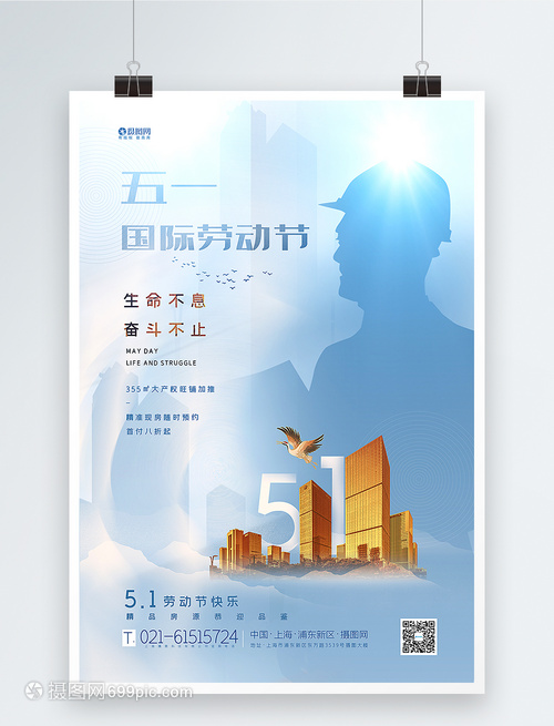 剪影之光·致敬劳动，筑梦家园
