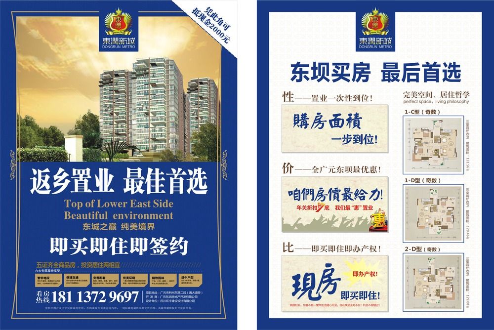 理想居所，触手可及 开启您的品质人生