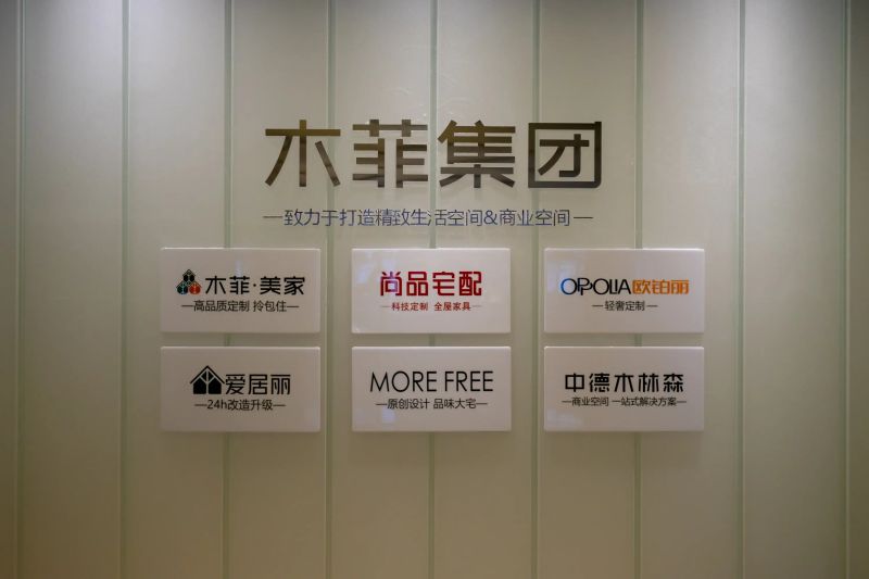 木菲美家品质整装 用互联网与用户思维，引领昆明家居消费新模式