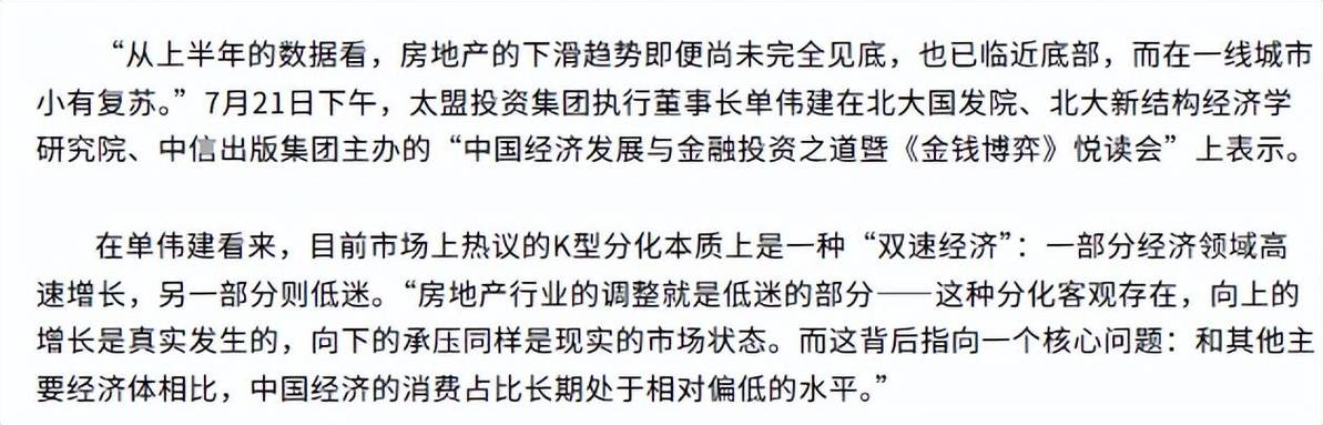 专家再次预测中国房价走势,大概率又是对的,提前做好2个准备_房地产