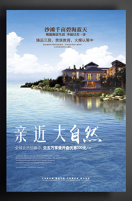 蓝色房地产海报